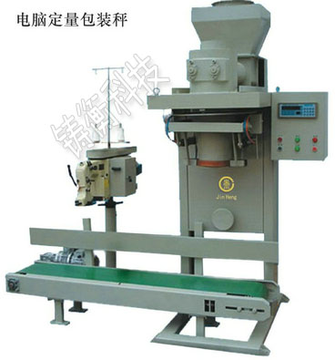 螺旋定量包裝秤