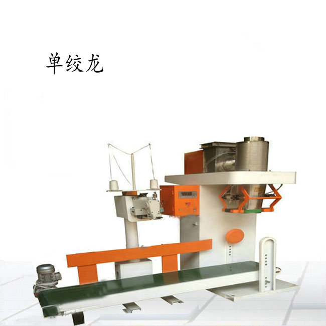 面粉定量包裝秤